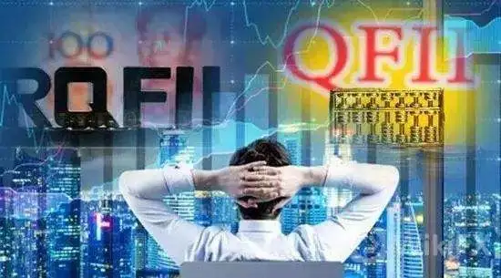 QFII和RQFII的区别 QFII和RQFII的区别