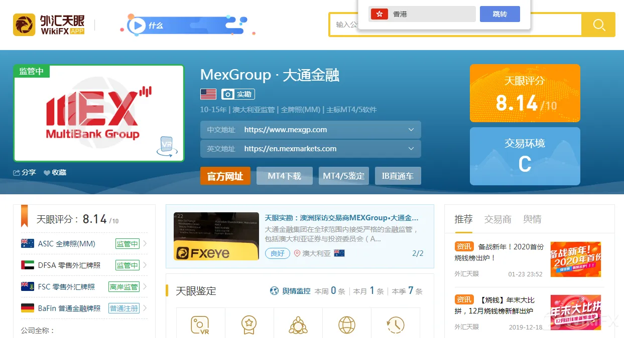 天眼评分: 大通金融