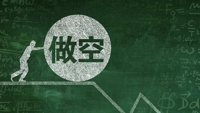 如何进行做空做多操作?外汇交易做空做多有哪些技巧?