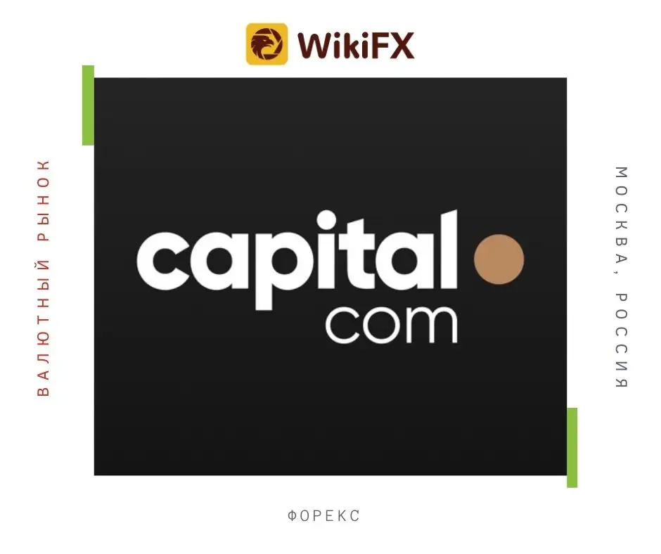 Число клиентов Capital.com в 2021 году выросло на 350%