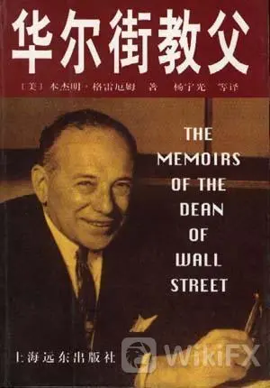 外汇入门必看书籍推荐:华尔街教父 外汇入门必看书籍推荐:华尔街教父