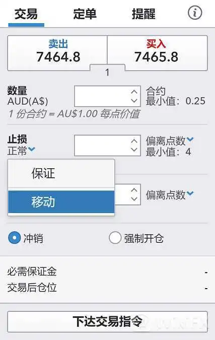 请注意:移动止损不适用于定单指令