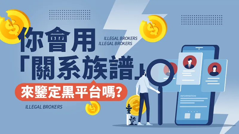 鑒別黑平臺必不可少的竅門,你知道嗎? 鑒別黑平臺必不可少的竅門,你知道嗎?