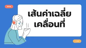 วิธีเทรดเทรนด์กับ Guppy Multiple Moving Average (GMMA)