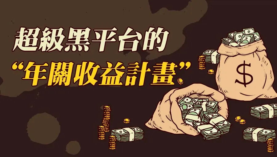 超級黑平台的.jpeg 超級黑平台的.jpeg
