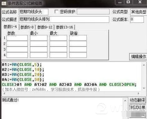 均线多头排列