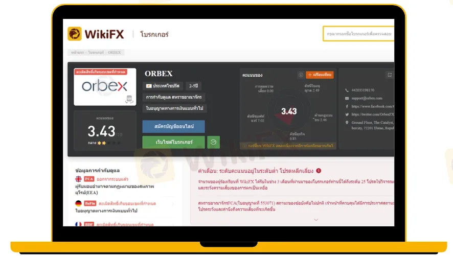 โบรกเกอร์ORBEX.png
