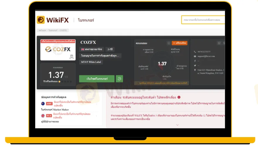 โบรกเกอร์COZFX.png