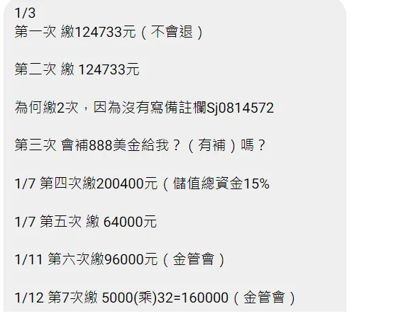 繳費.png 繳費.png