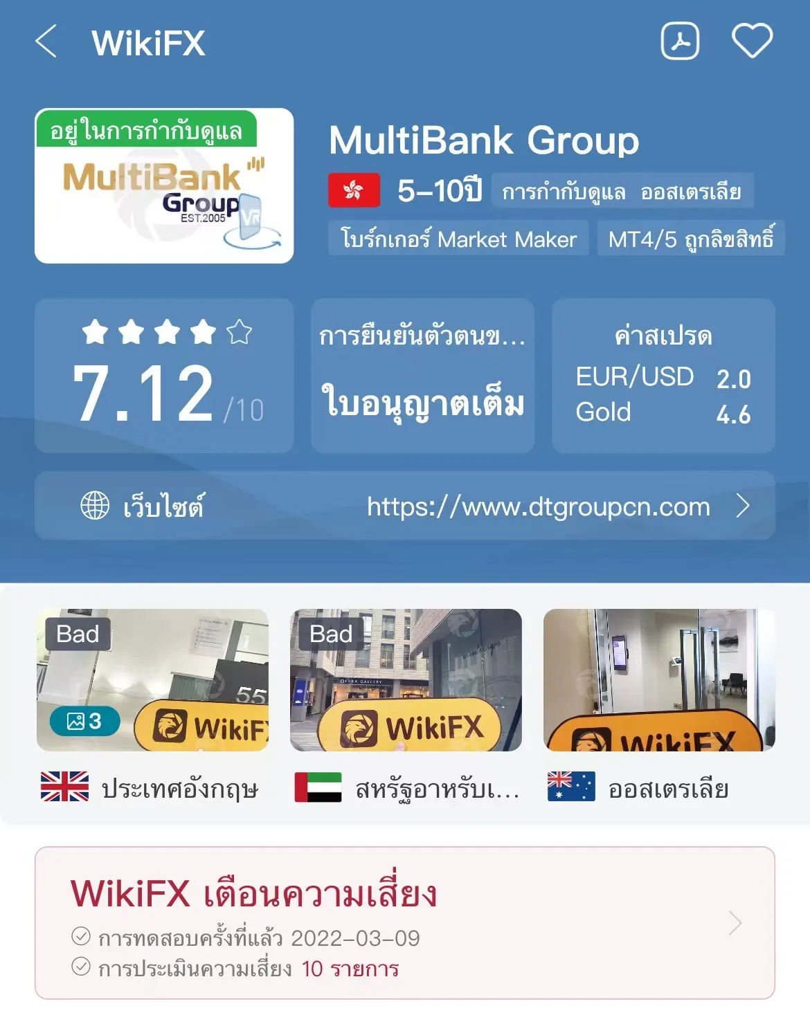 โบรกเกอร์-Multibank.jpg