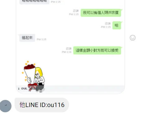 小編公布id.png 小編公布id.png