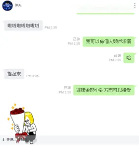 調皮9.png 調皮9.png