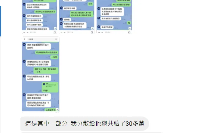 給30萬05.png 給30萬05.png