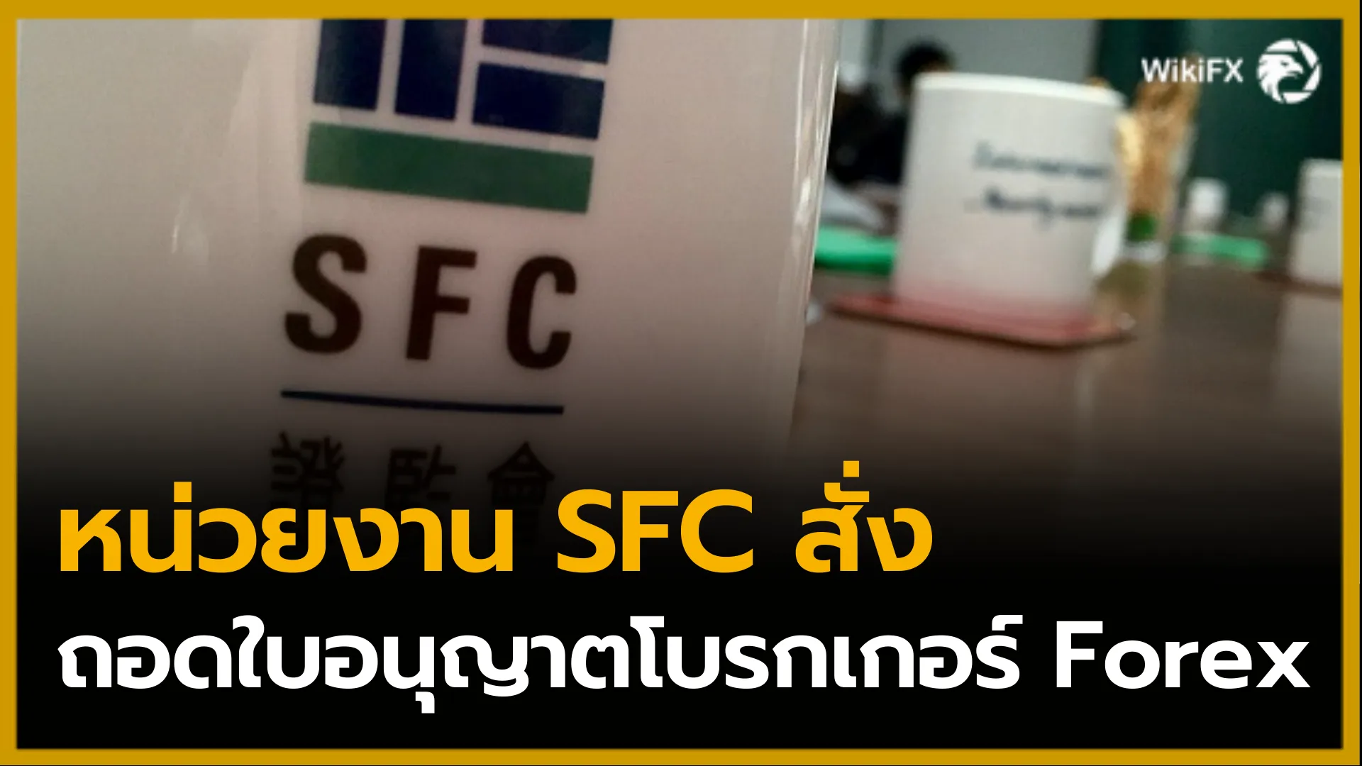 โบรกเกอร์.png โบรกเกอร์.png