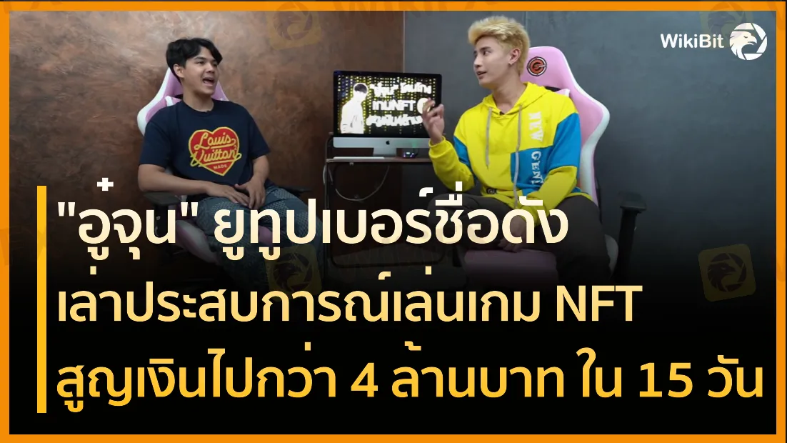 เกมคริปโต.png