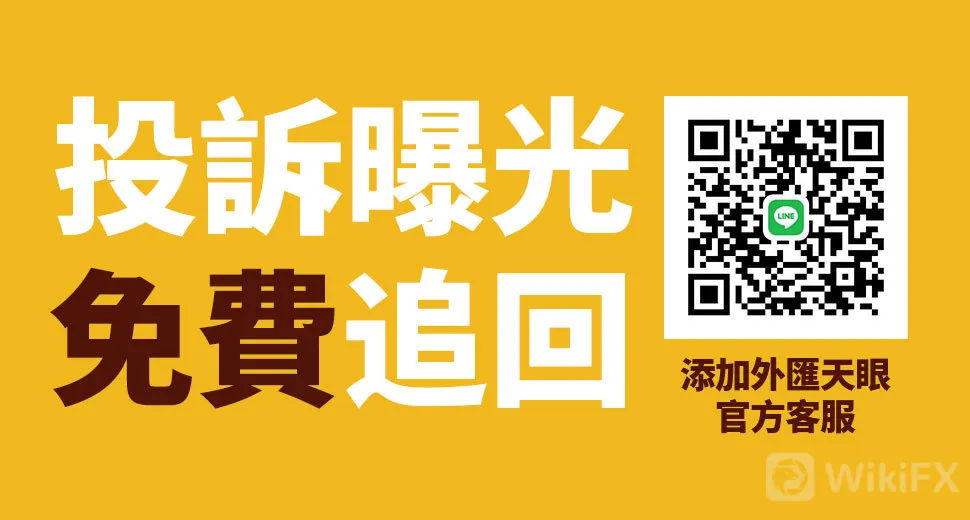 投訴曝光免費追回.jpg