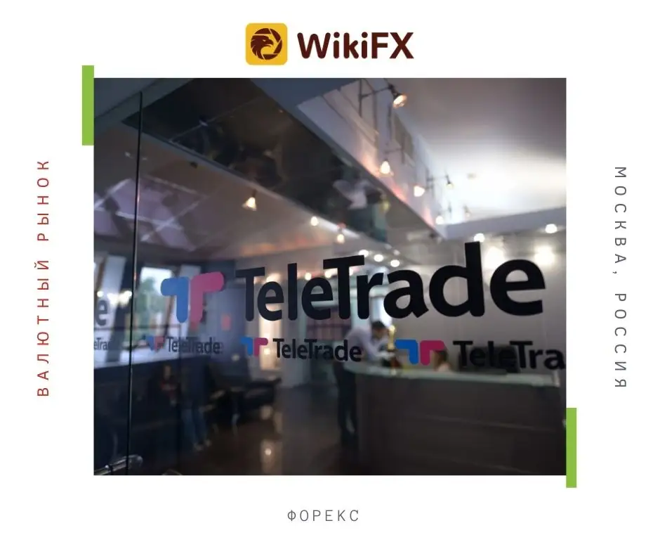 МВД Казахстана охотится за активами Teletrade D.J.