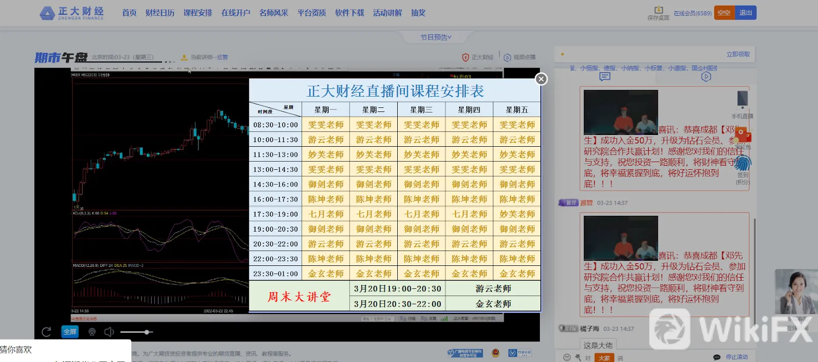 直播间
