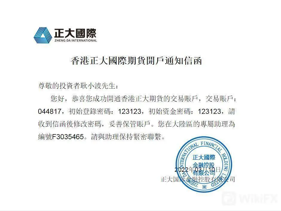 开户记录
