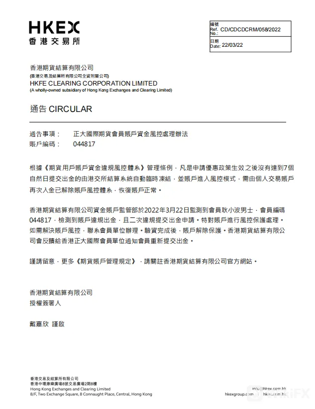 出金申请被驳回