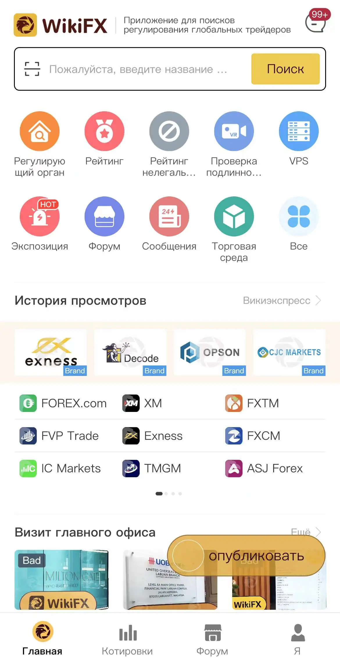 WeChat WeChat