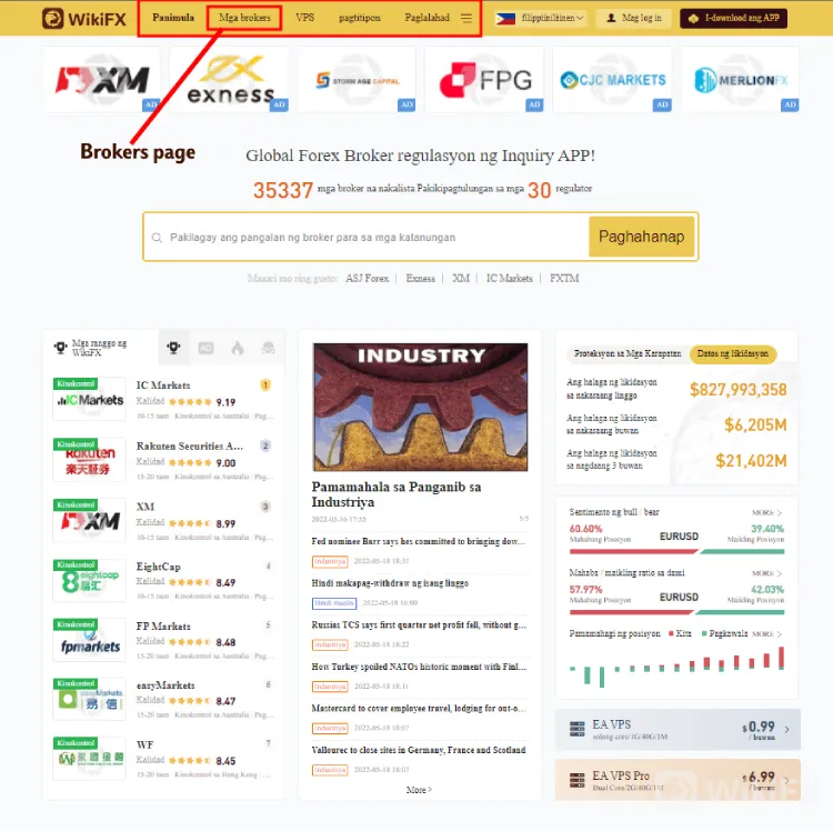 WikiFX_homepage WikiFX_homepage