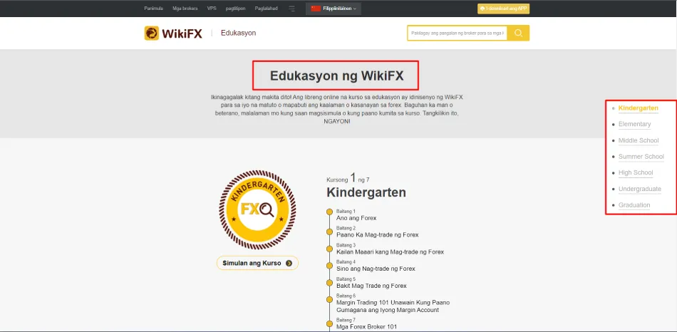 wikifx_edu.jpg