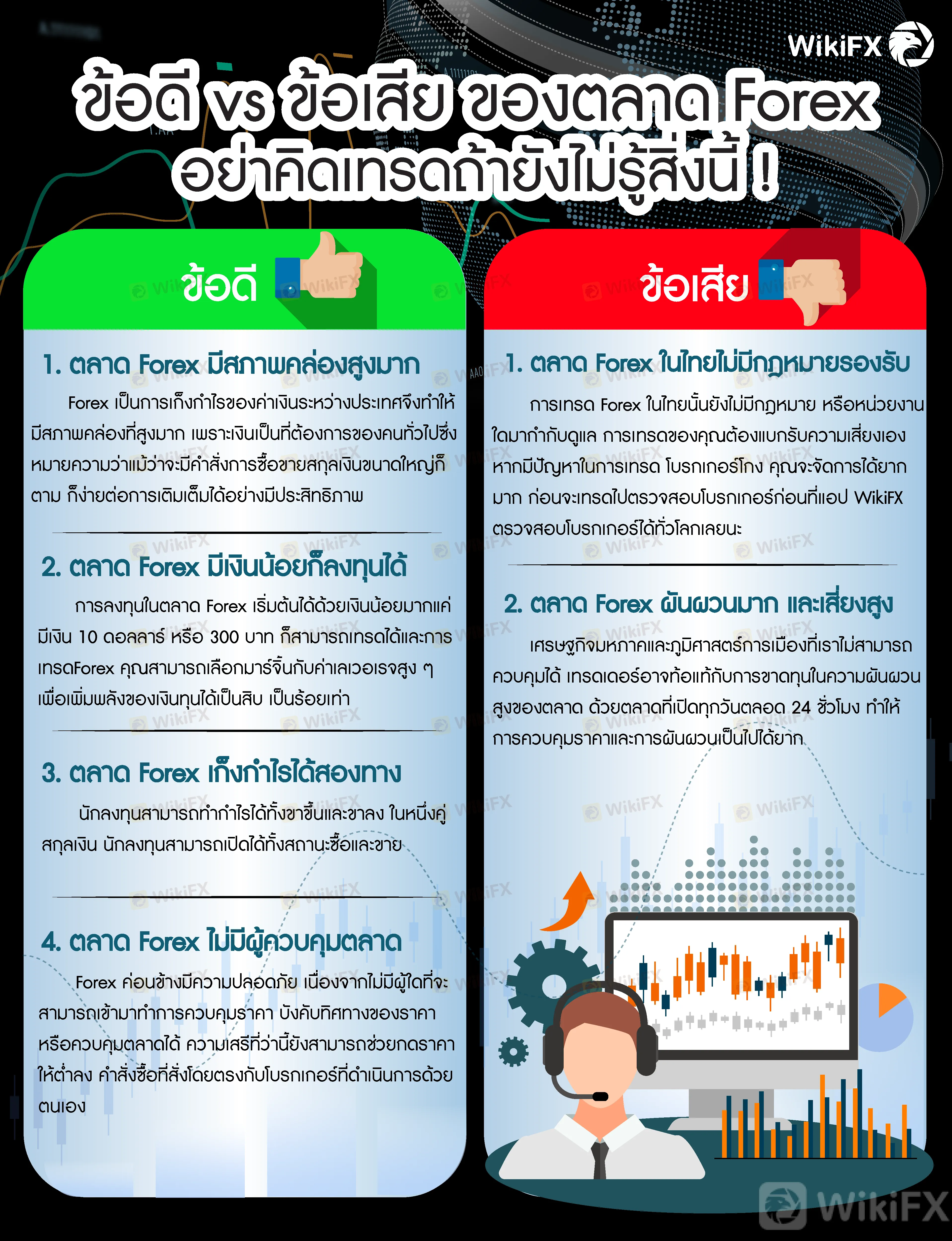 ข้อดี 