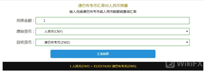 汇率.png 汇率.png