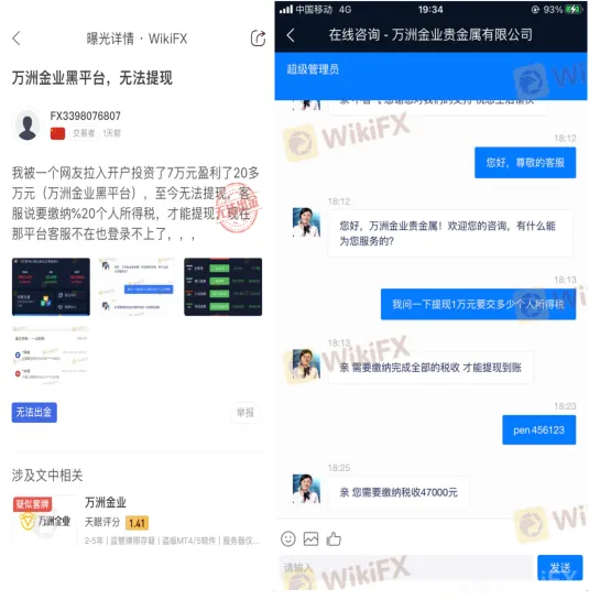 万洲金业.png 万洲金业.png
