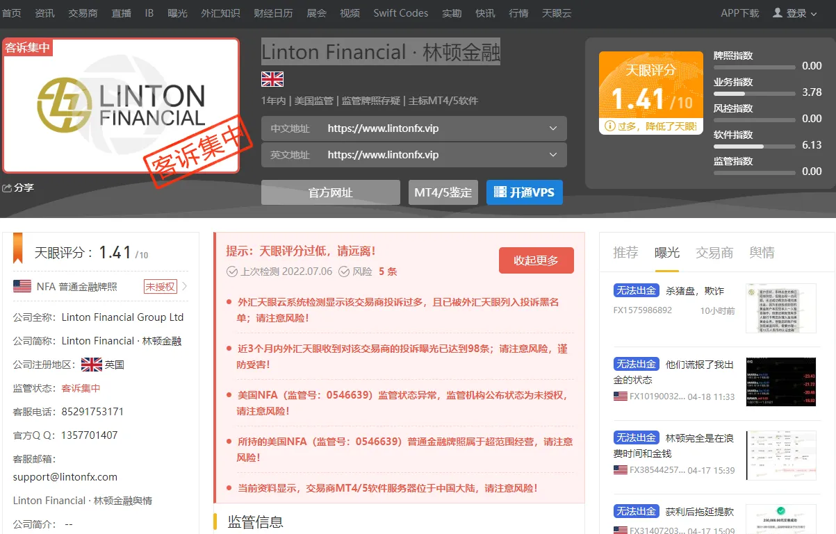 林顿金融.png