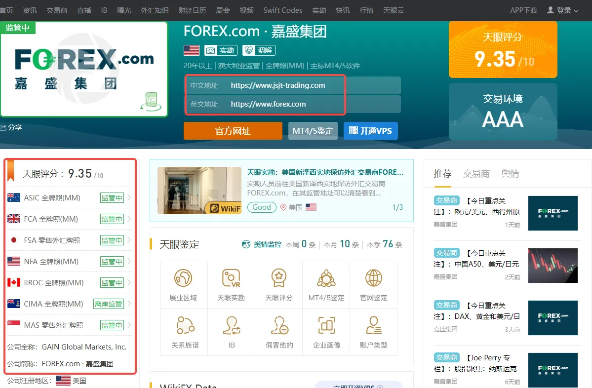 嘉盛.png 嘉盛.png