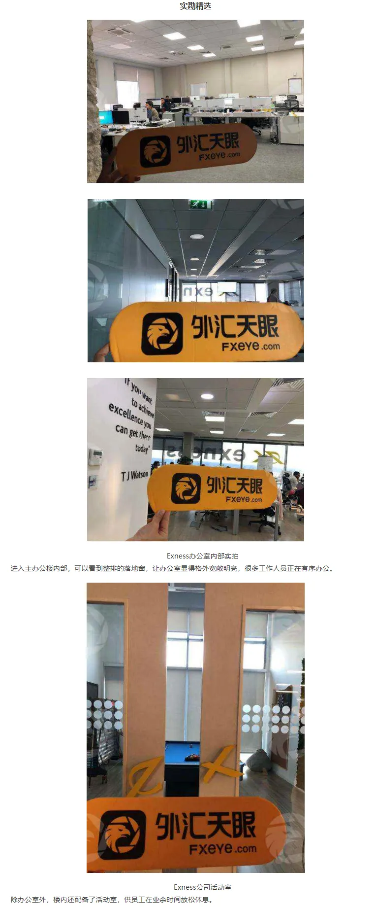 实勘精选.png