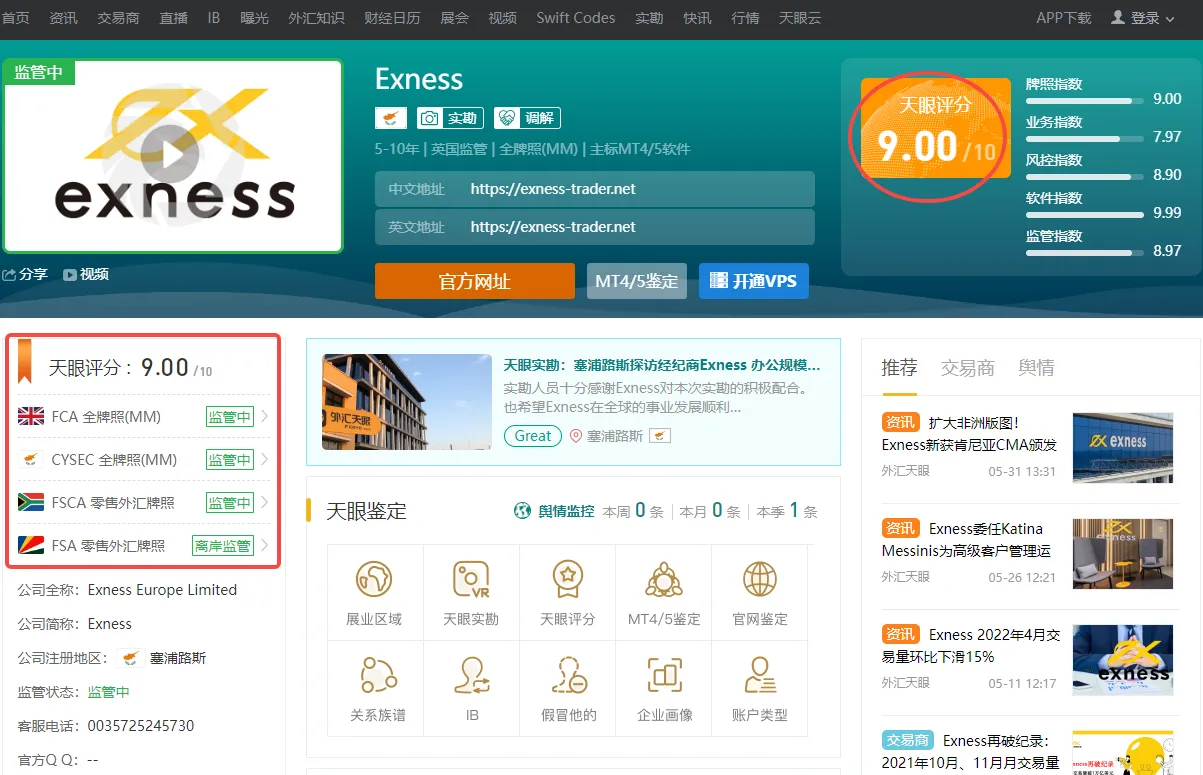 Exness.png