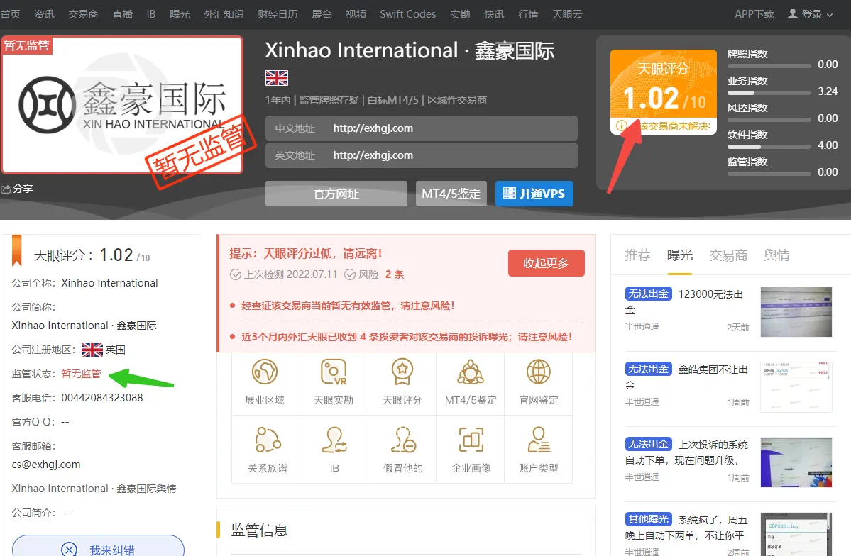 鑫豪国际.png 鑫豪国际.png