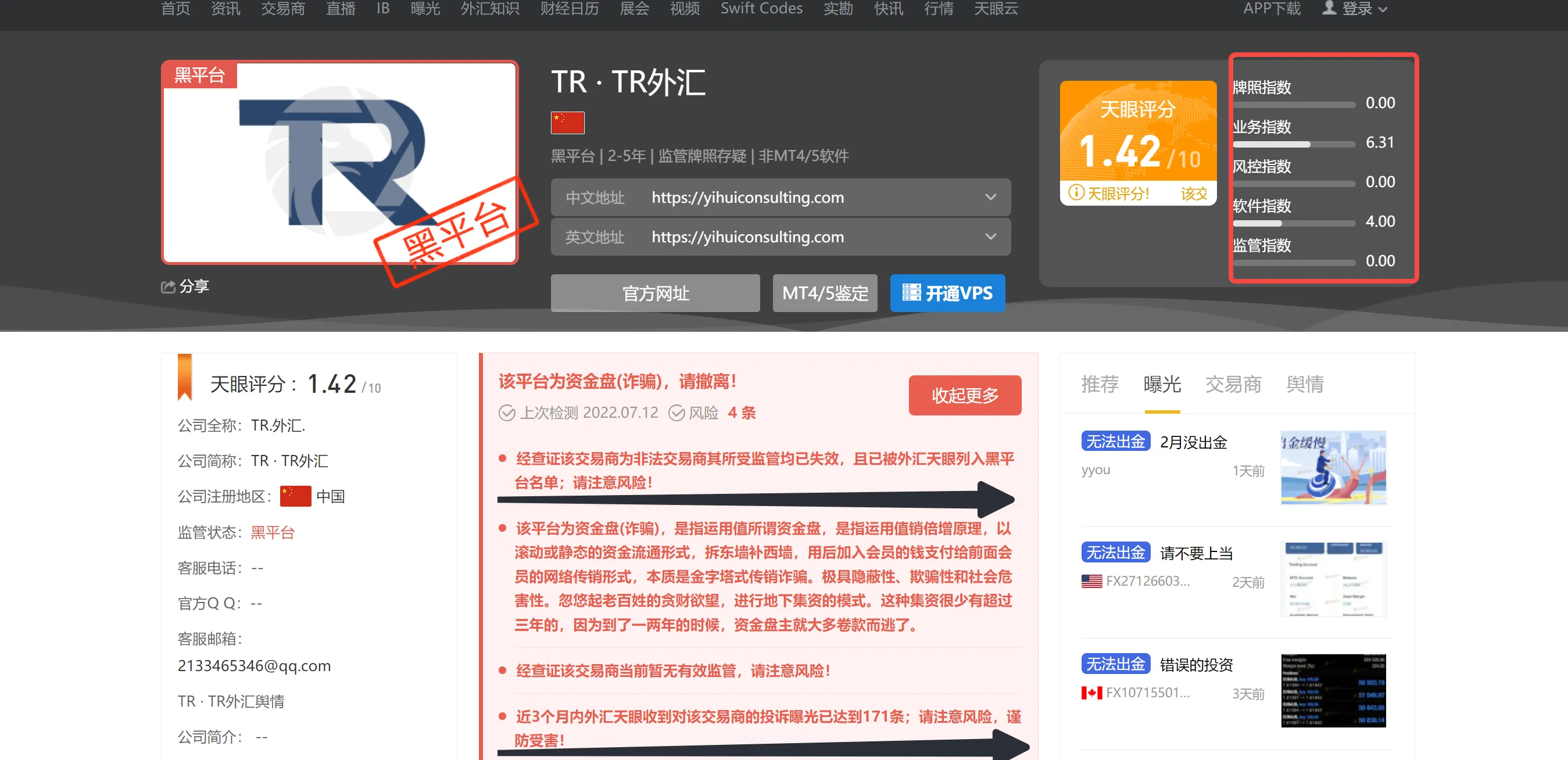 screenshot-20220712-171010.png screenshot-20220712-171010.png