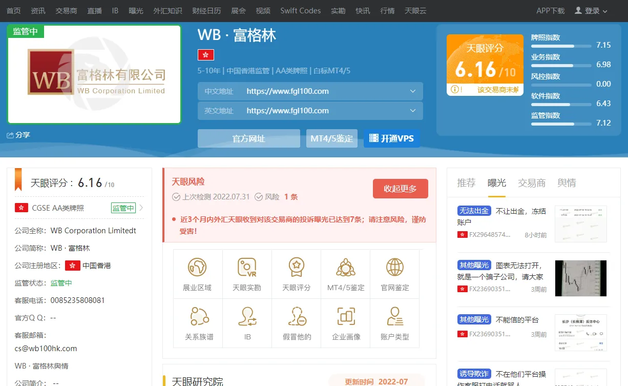 交易商详情.png 交易商详情.png