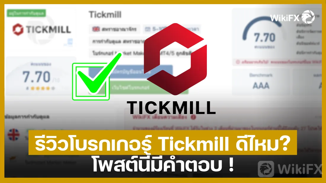 รีวิวโบรกเกอร์ รีวิวโบรกเกอร์