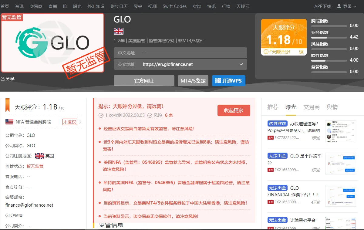 GLO.png
