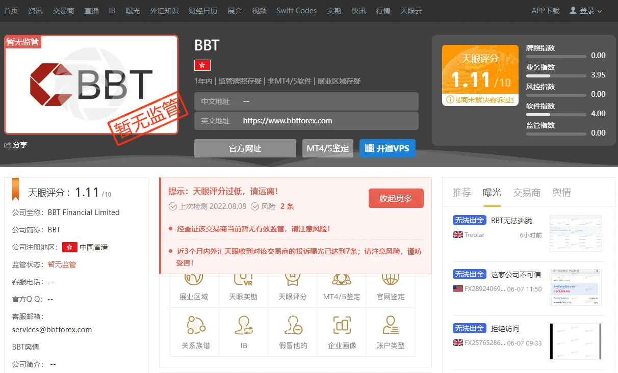 交易商.png 交易商.png