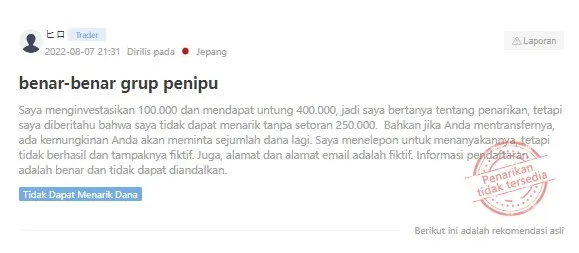 Paparan 