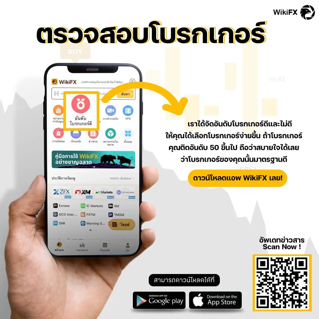 ตรวจสอบโบรก.jpg