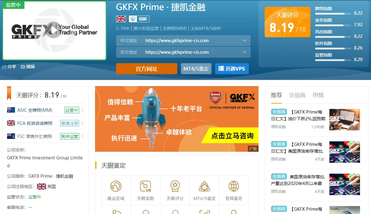交易商.png