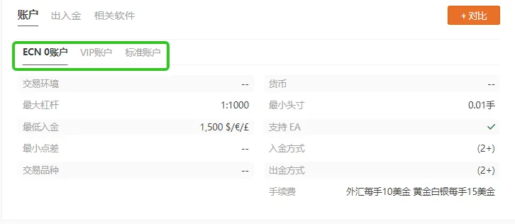 账户.png
