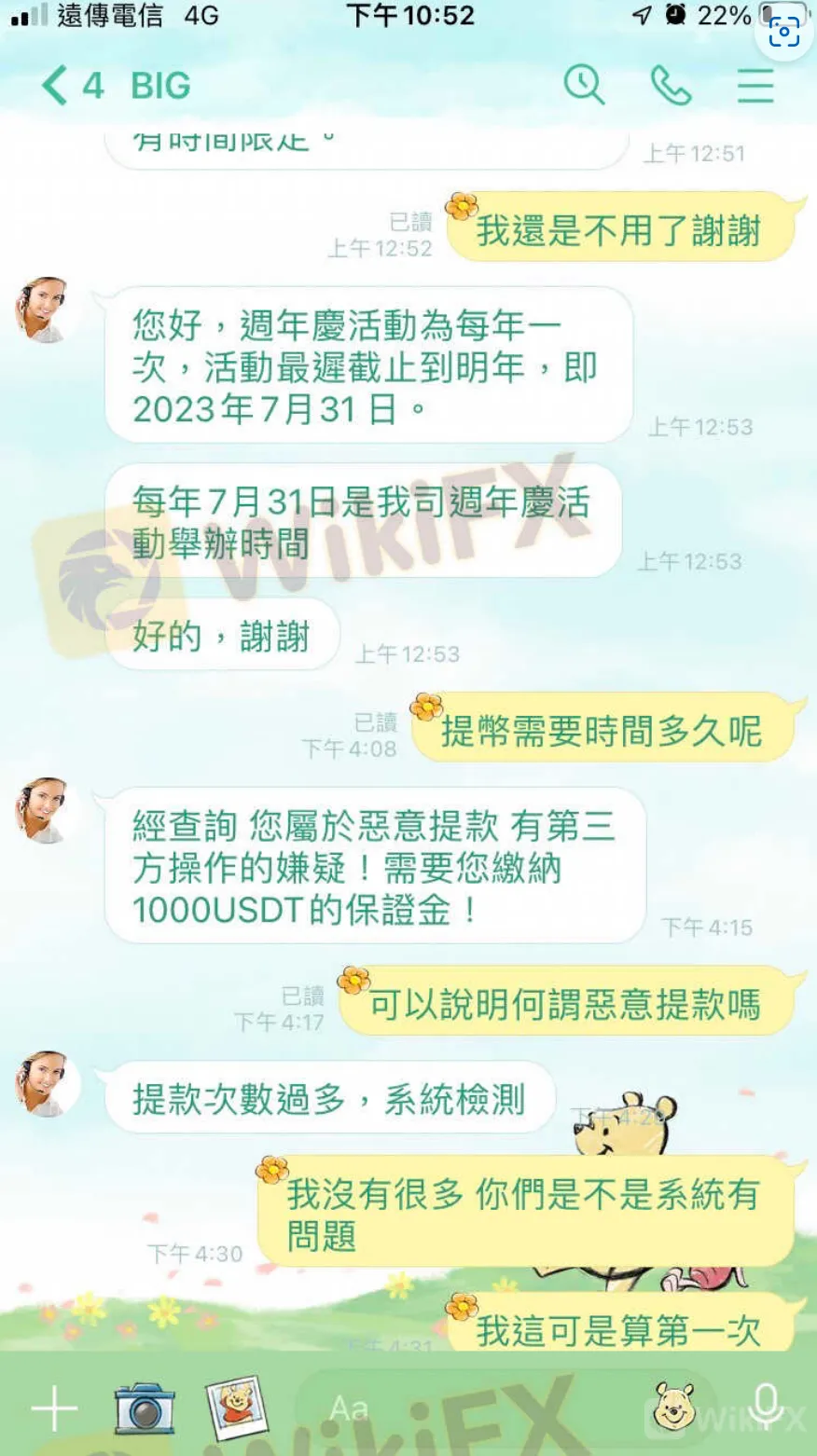 screenshot-20220811-112748.png screenshot-20220811-112748.png