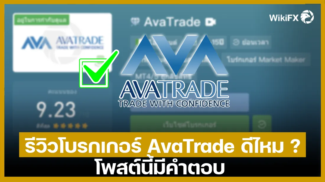 รีวิวโบรกเกอร์ รีวิวโบรกเกอร์