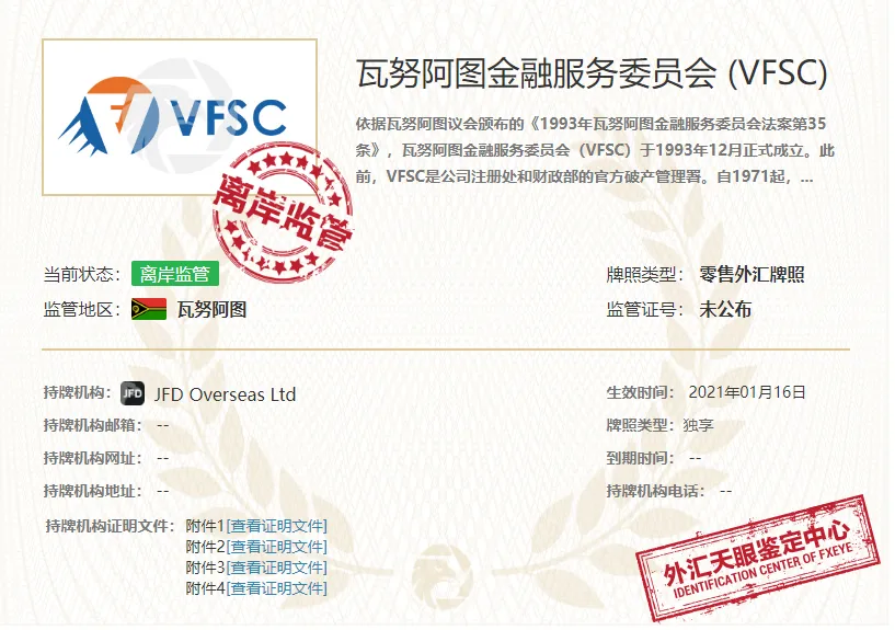VFSC.png VFSC.png