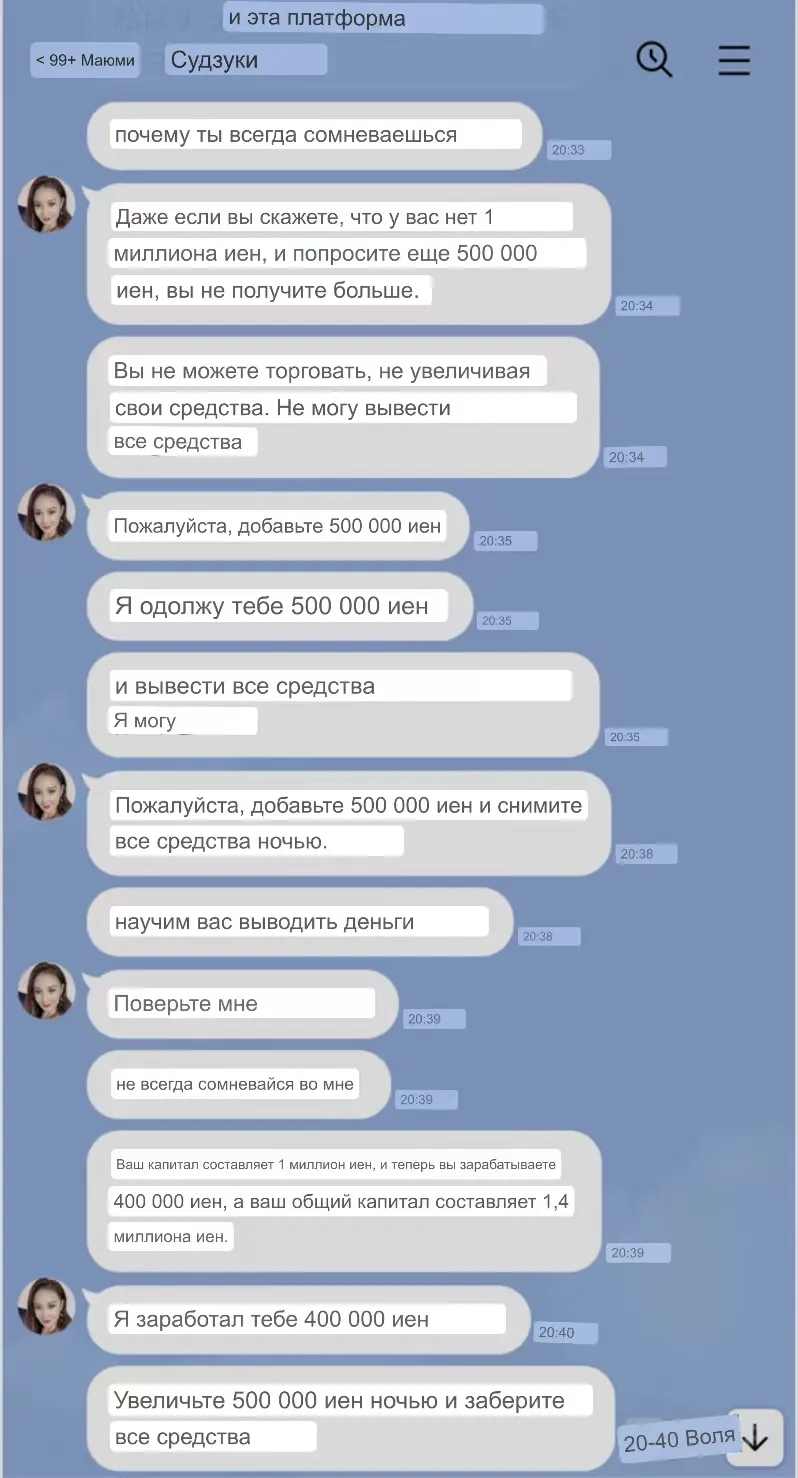 WeChat WeChat