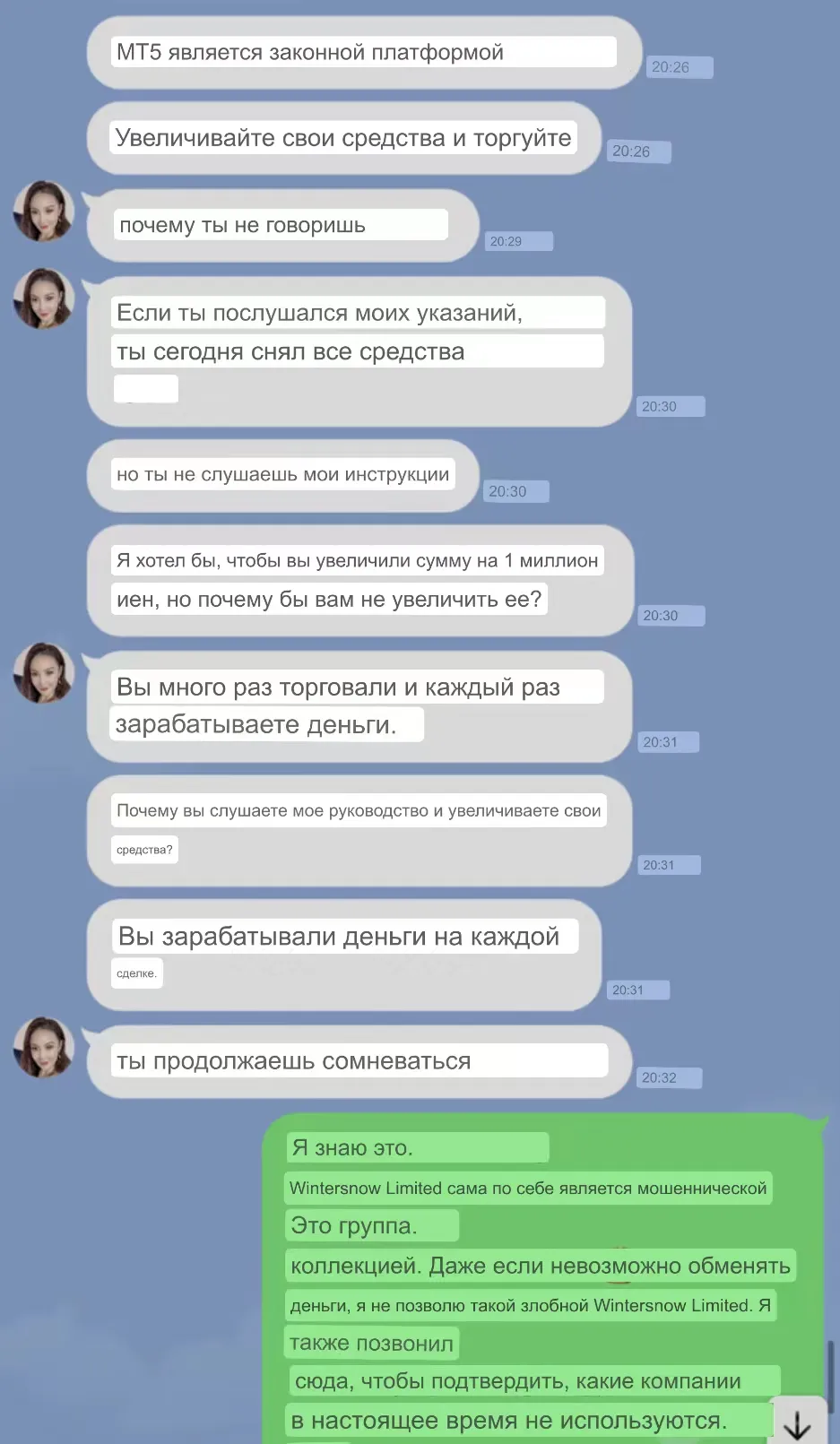WeChat WeChat
