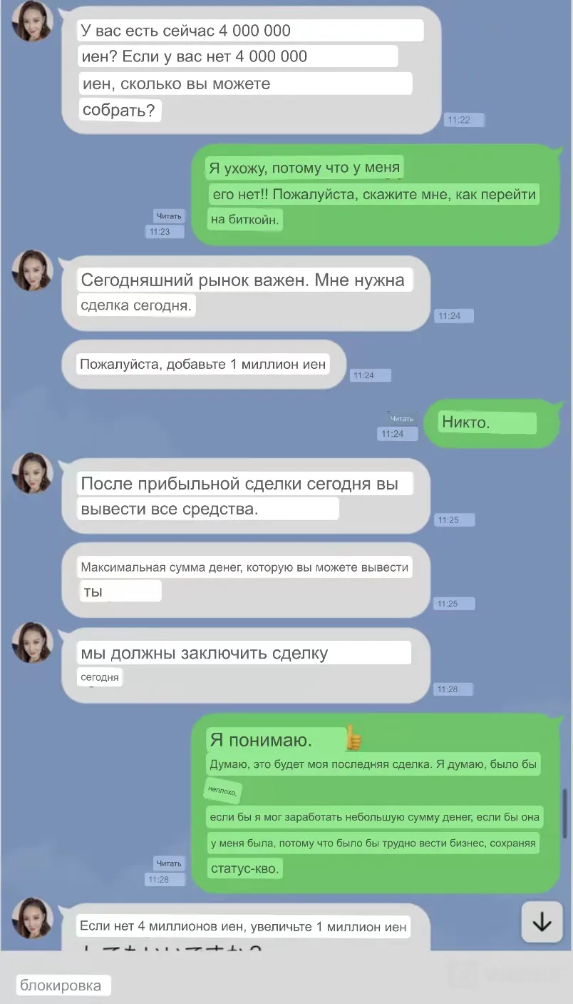 WeChat WeChat